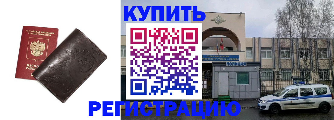 временная регистрация законно в Великом Новгороде